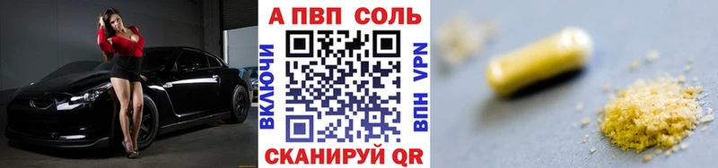 A-PVP кристаллы  Вяземский 