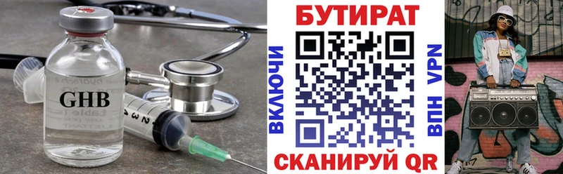 БУТИРАТ оксана  MEGA зеркало  Вяземский 