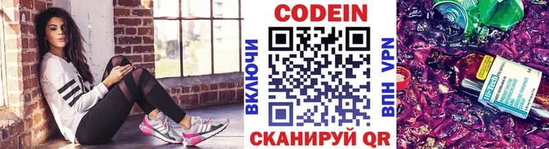 Кодеиновый сироп Lean напиток Lean (лин)  где купить наркоту  Вяземский 