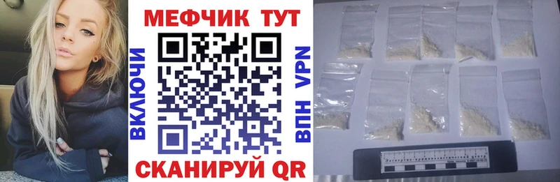 МЯУ-МЯУ mephedrone  Вяземский 