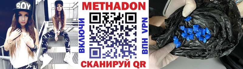 Метадон VHQ  даркнет какой сайт  Вяземский  сколько стоит 